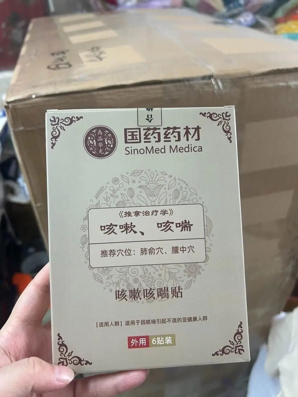 Relief Patch Cough Patchthing Healthy Patch 1 box (6 patches) mkp0fp-jd