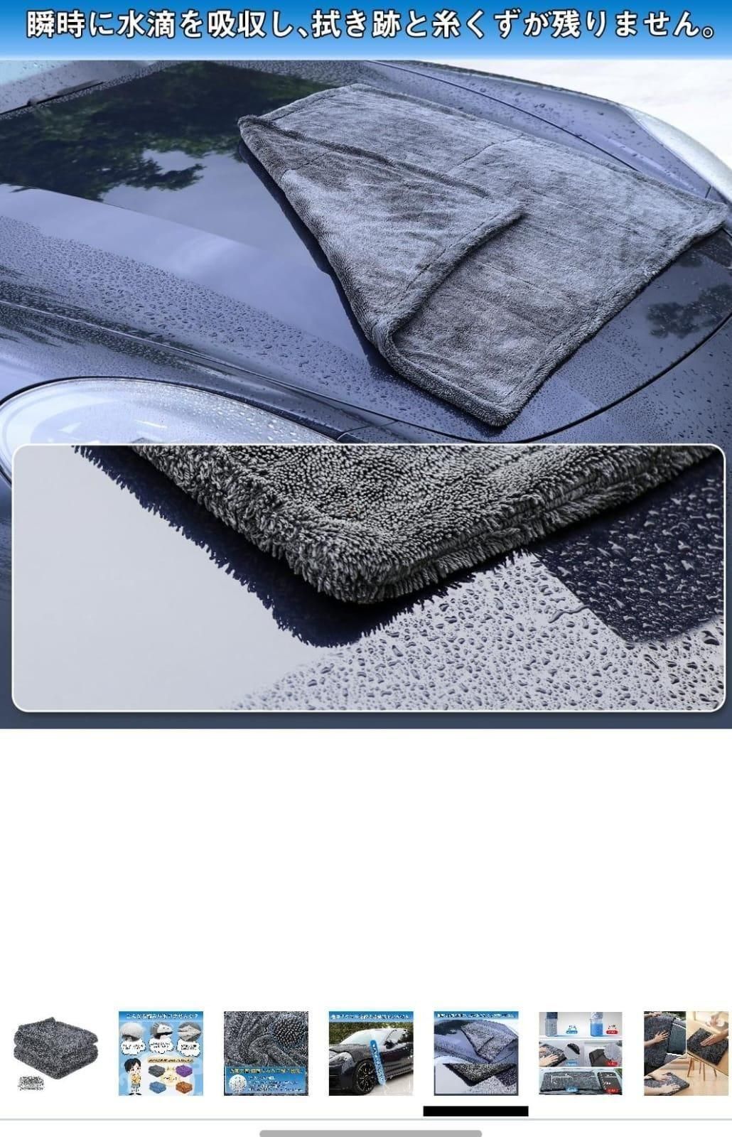 Professional Car Cleaning Towel Thickened Ultrafine Fiber mkp0fp-jd